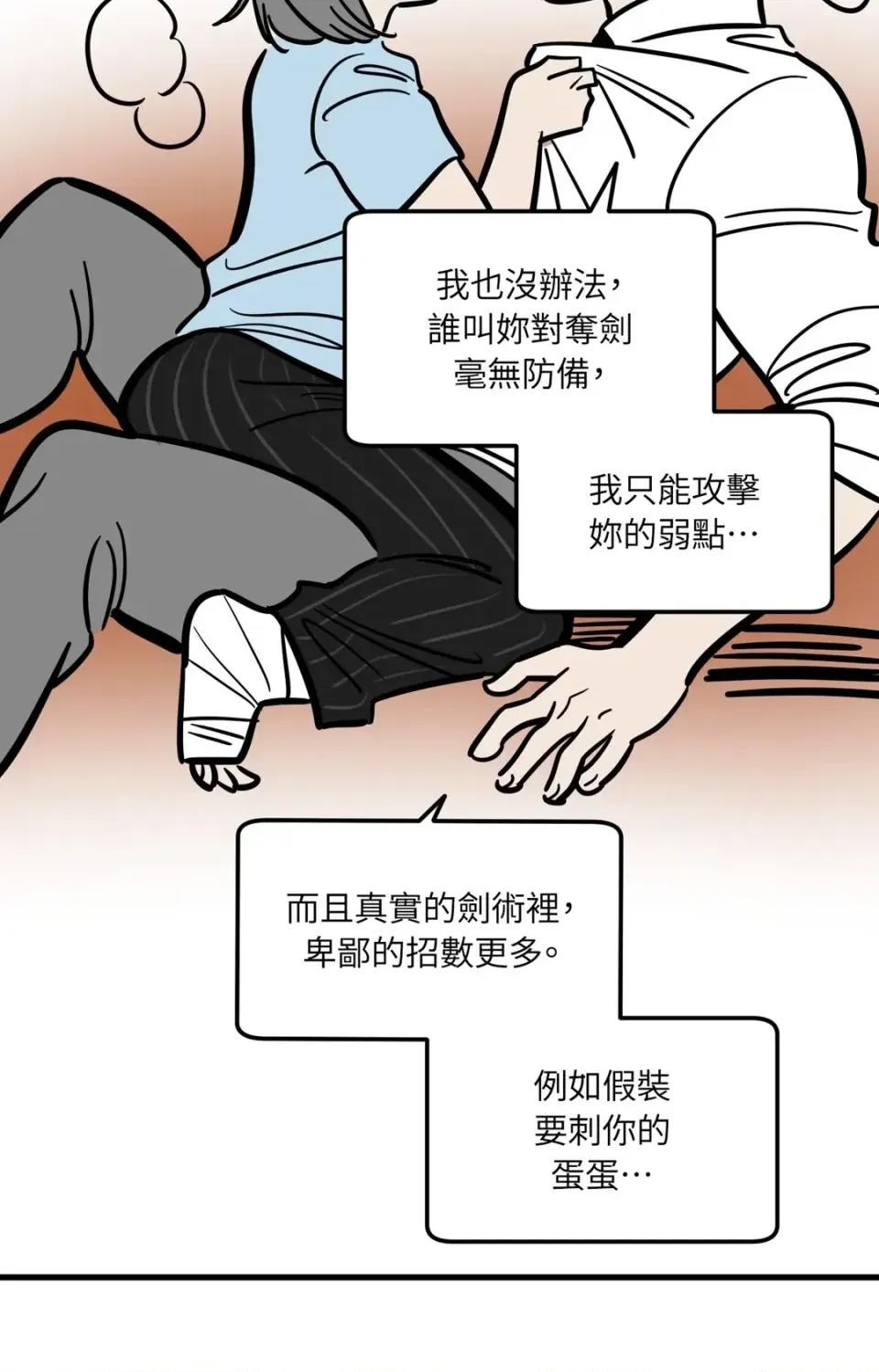 这里不行啦 这里不行啦-第37话 <最终话> 第5页