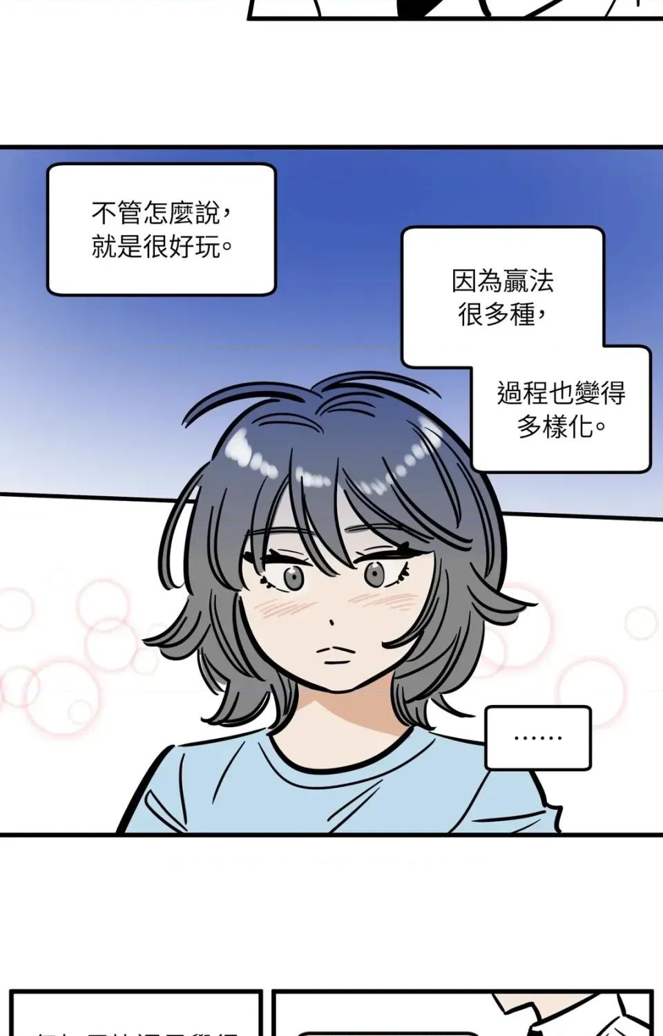 这里不行啦 这里不行啦-第37话 <最终话> 第7页