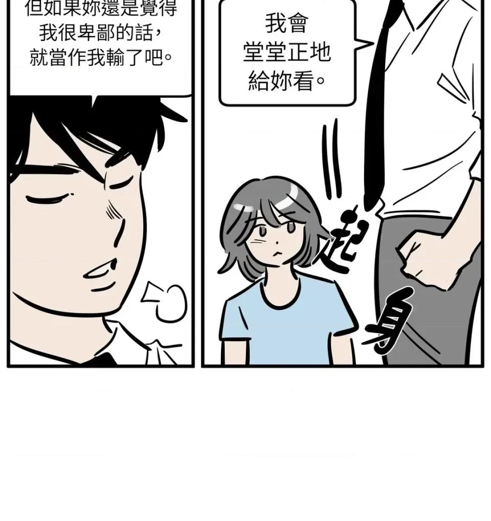 这里不行啦 这里不行啦-第37话 <最终话> 第8页