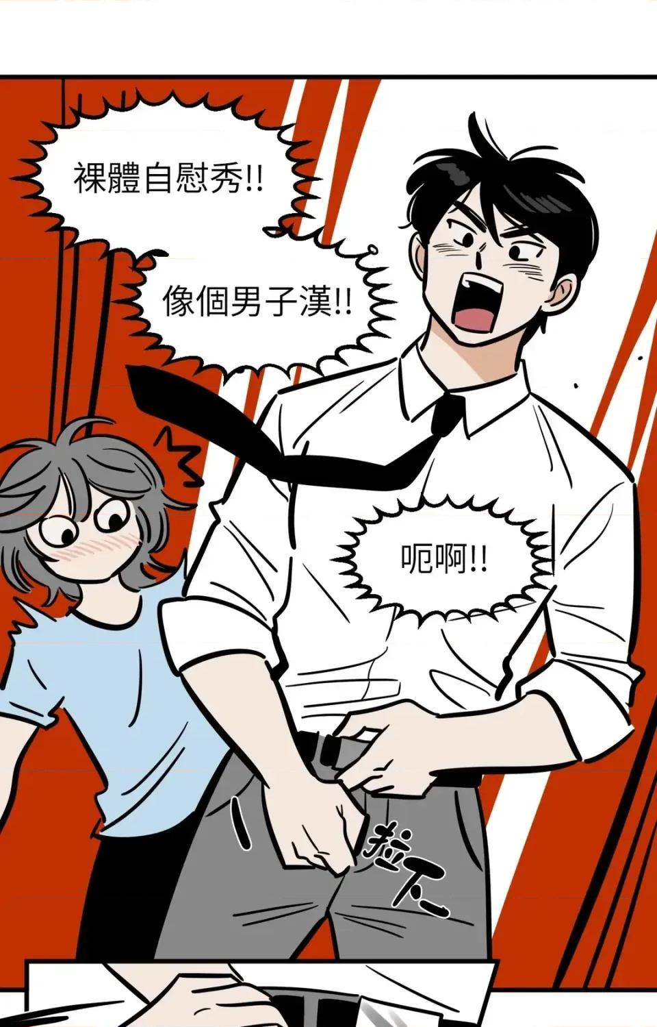 这里不行啦 这里不行啦-第37话 <最终话> 第9页