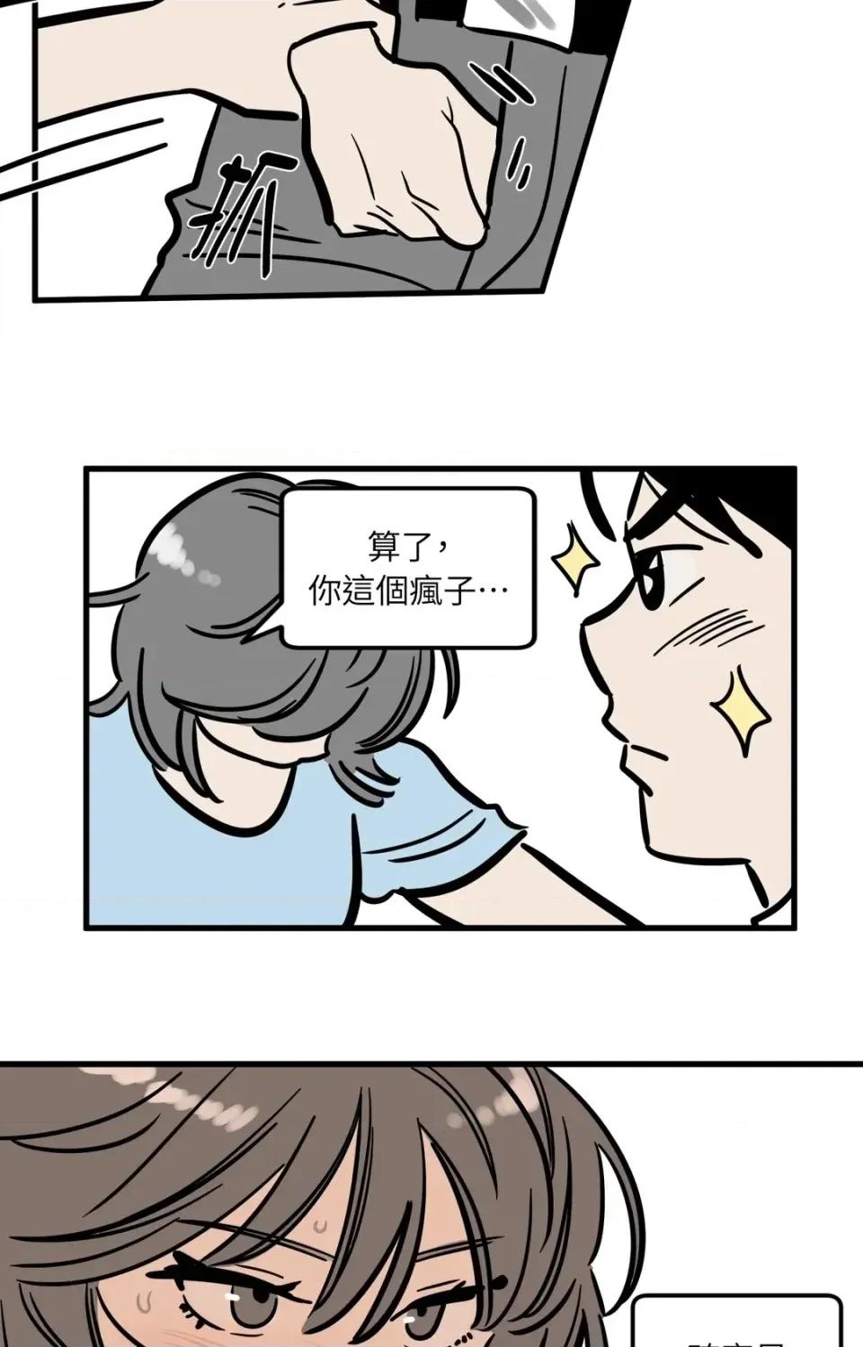 这里不行啦 这里不行啦-第37话 <最终话> 第10页