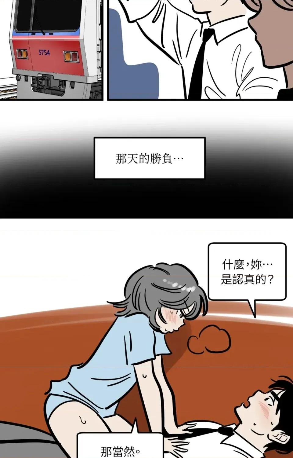 这里不行啦 这里不行啦-第37话 <最终话> 第13页