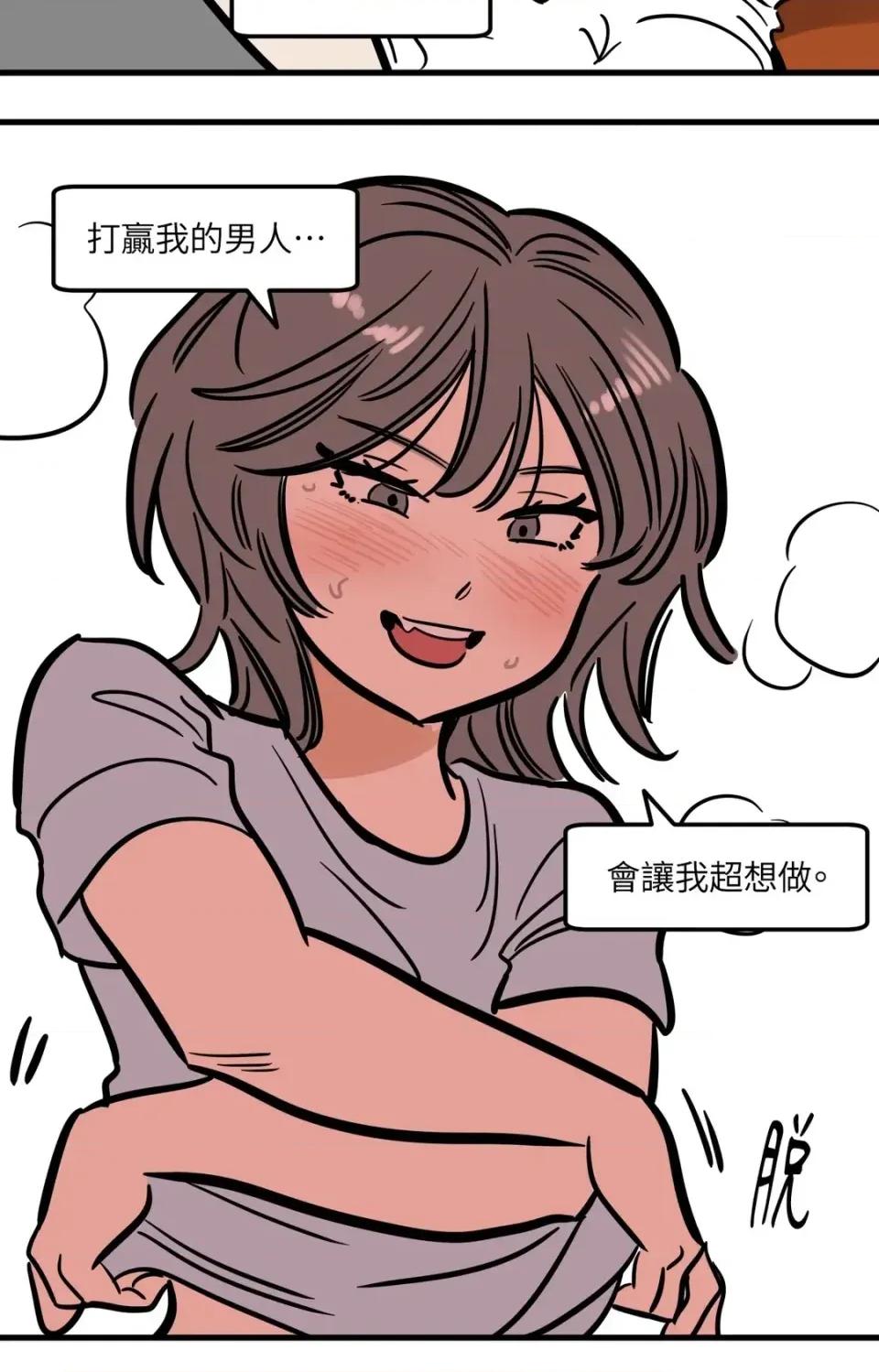 这里不行啦 这里不行啦-第37话 <最终话> 第14页