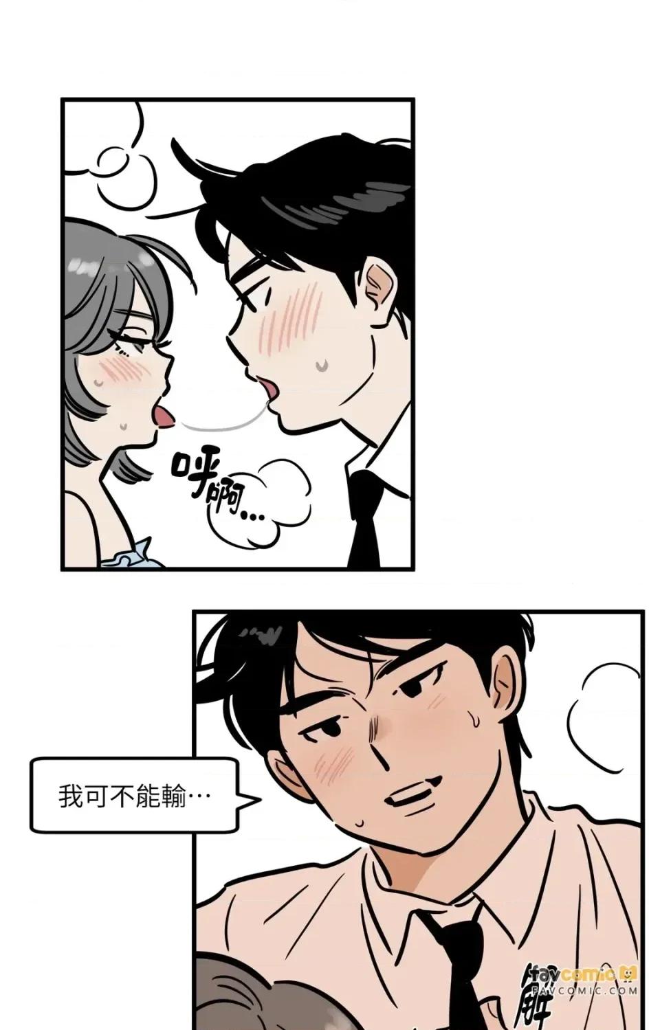 这里不行啦 这里不行啦-第37话 <最终话> 第17页