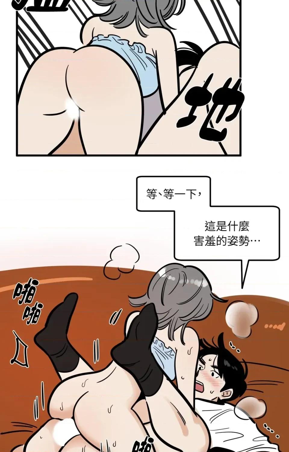 这里不行啦 这里不行啦-第37话 <最终话> 第21页