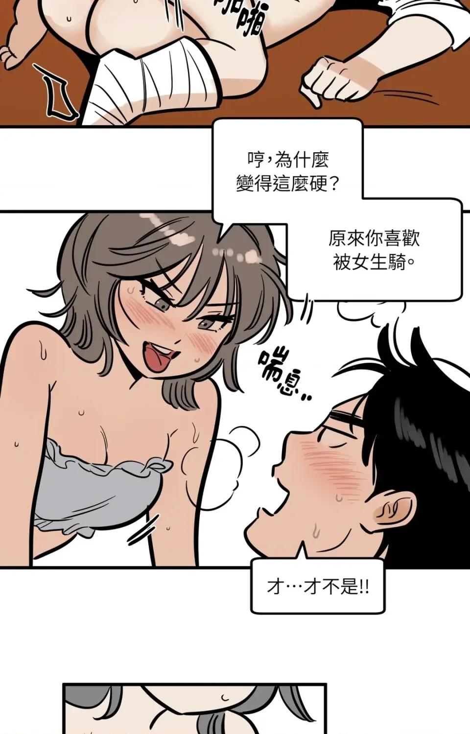 这里不行啦 这里不行啦-第37话 <最终话> 第22页