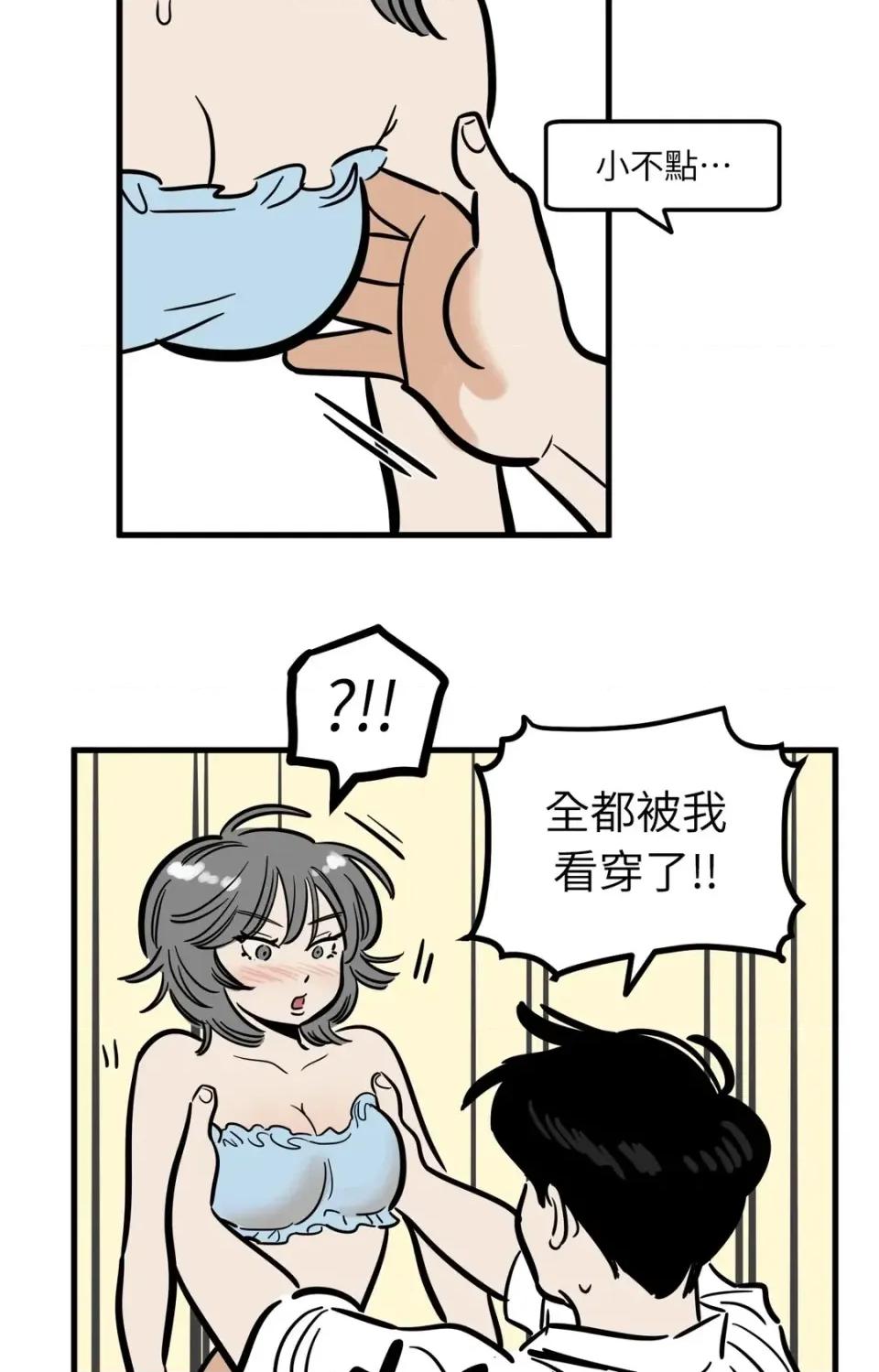 这里不行啦 这里不行啦-第37话 <最终话> 第23页