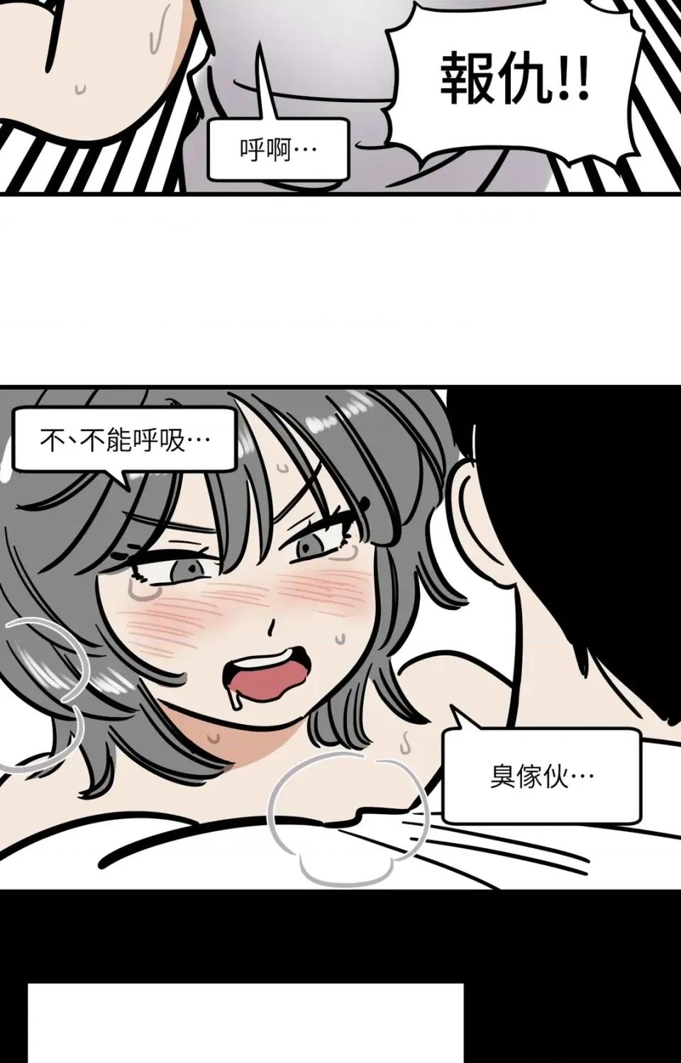 这里不行啦 这里不行啦-第37话 <最终话> 第26页