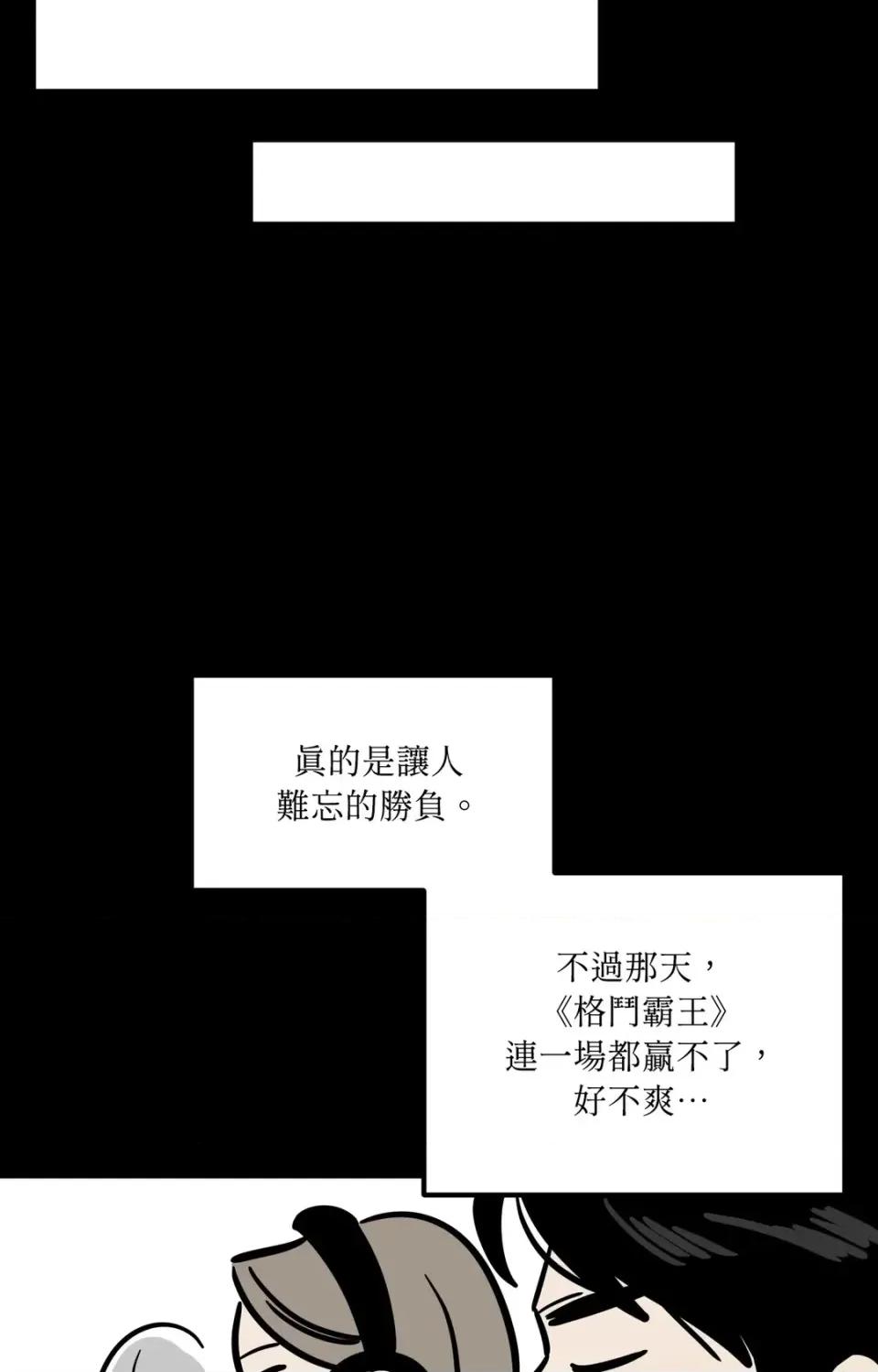 这里不行啦 这里不行啦-第37话 <最终话> 第27页