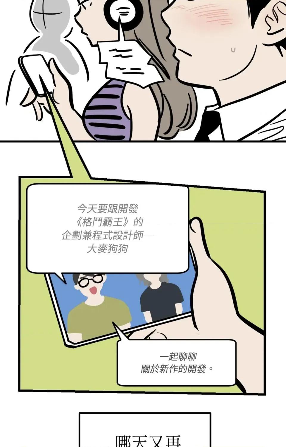 这里不行啦 这里不行啦-第37话 <最终话> 第28页