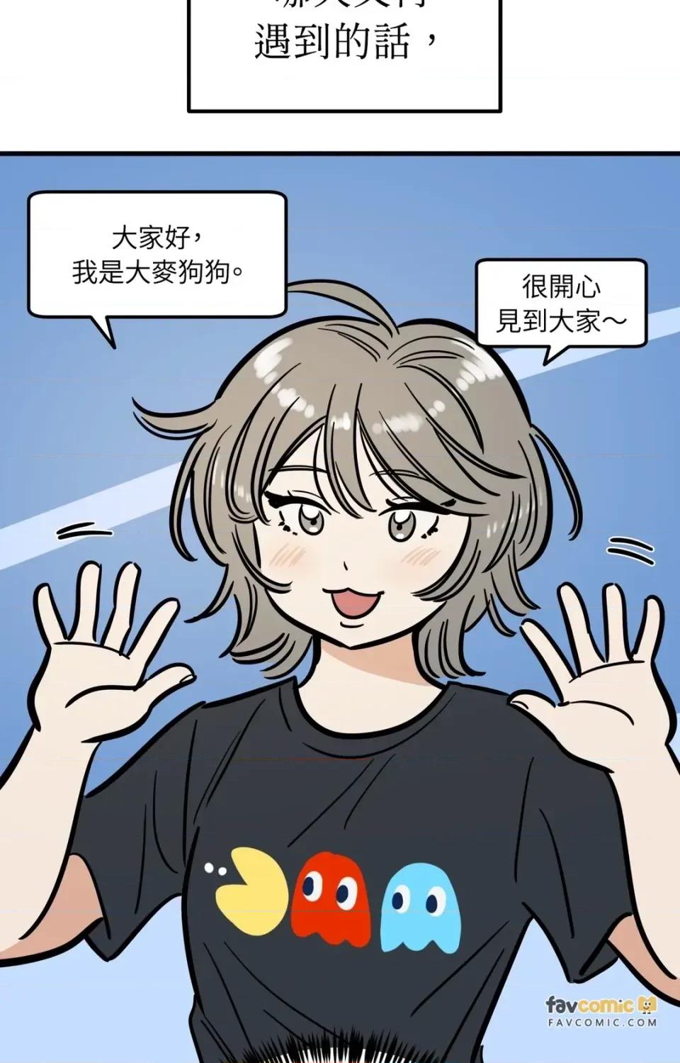 这里不行啦 这里不行啦-第37话 <最终话> 第29页