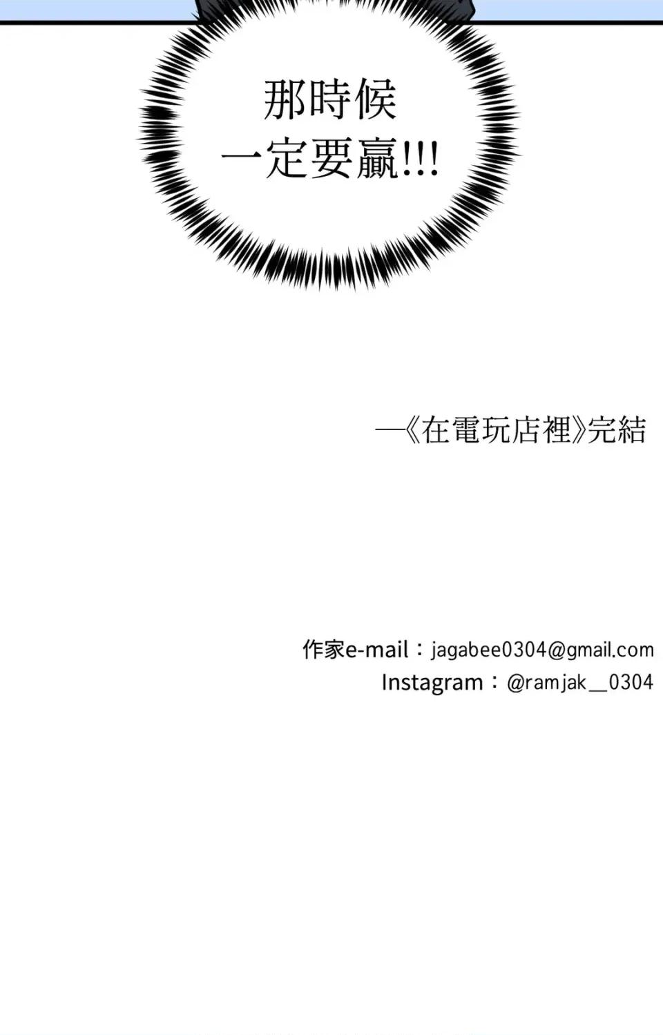 这里不行啦 这里不行啦-第37话 <最终话> 第30页