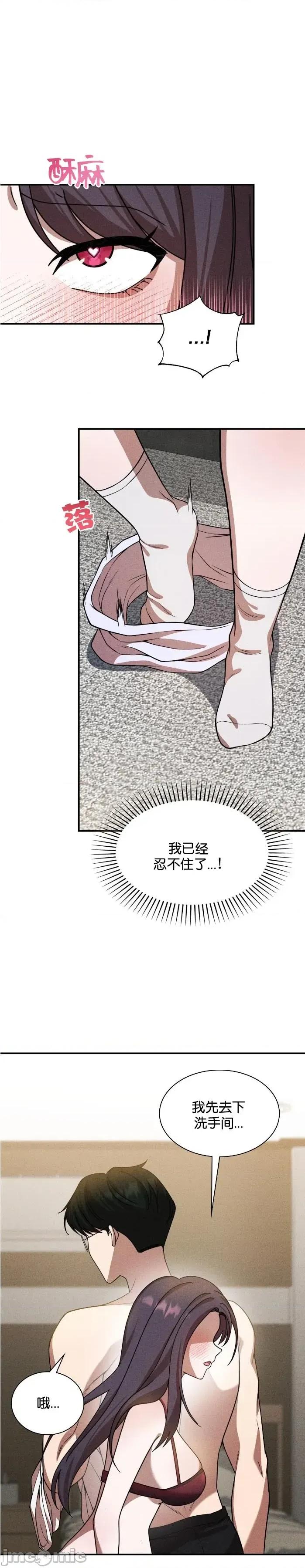 男女闺蜜大作战 男女闺蜜大作战 第28页
