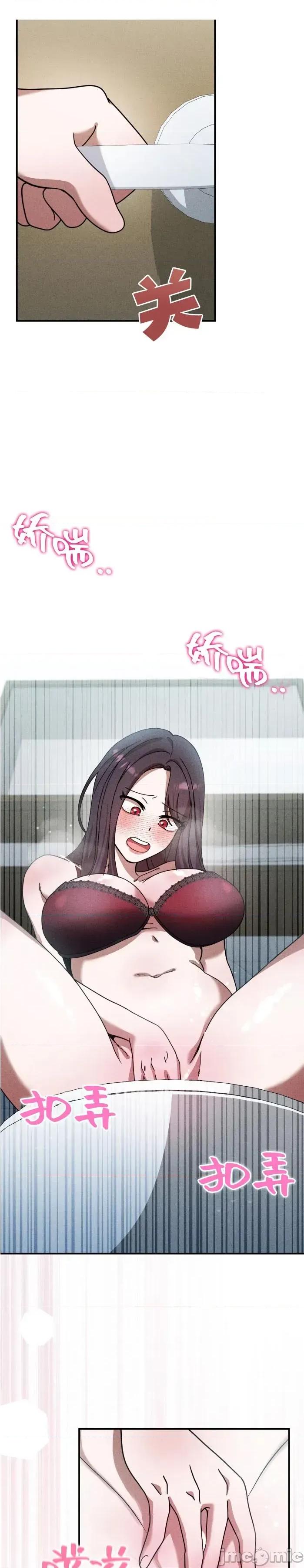 男女闺蜜大作战 男女闺蜜大作战 第30页