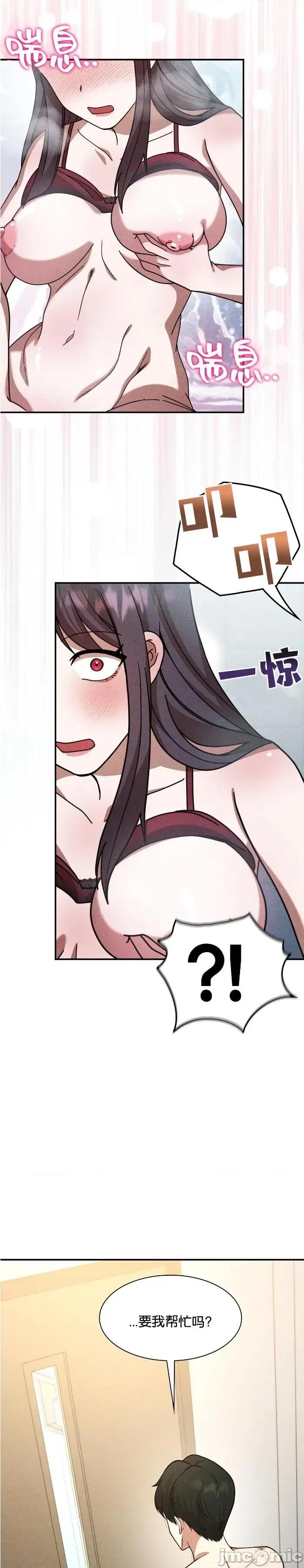 男女闺蜜大作战 男女闺蜜大作战 第33页