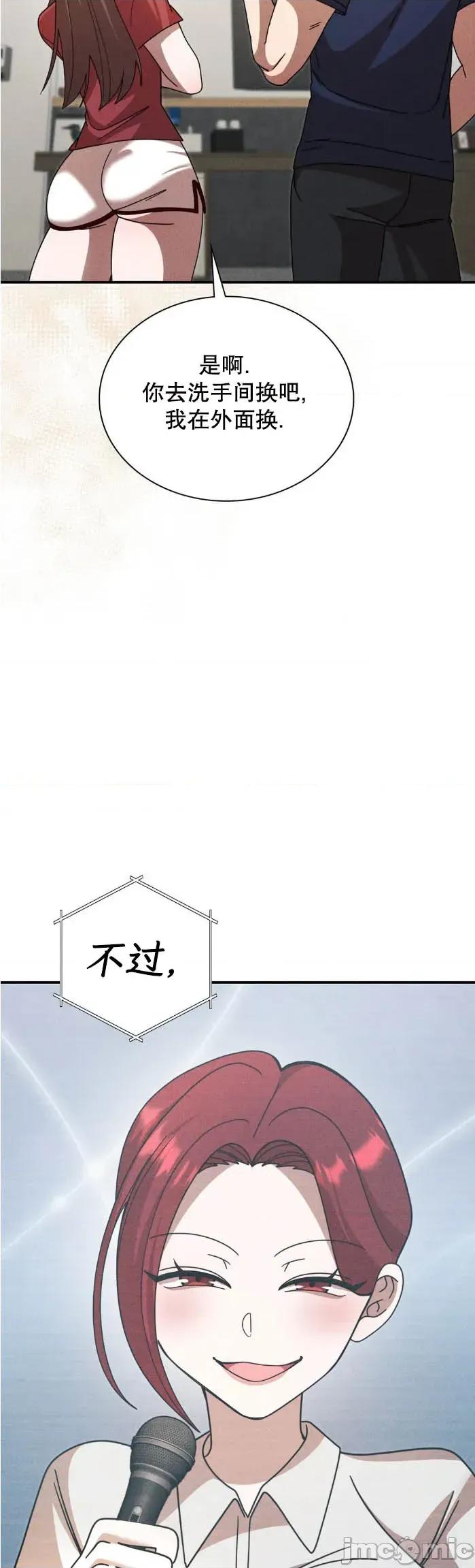 男女闺蜜大作战 男女闺蜜大作战 第37页