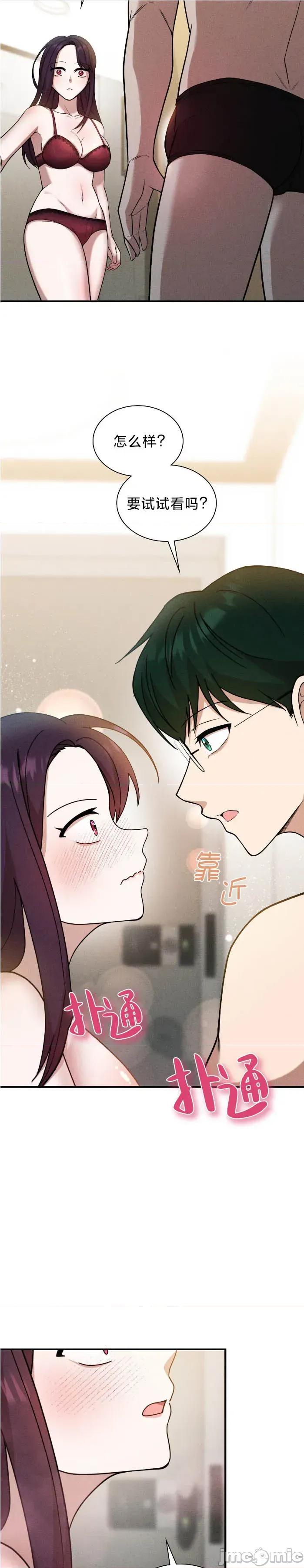 男女闺蜜大作战 男女闺蜜大作战 第1页