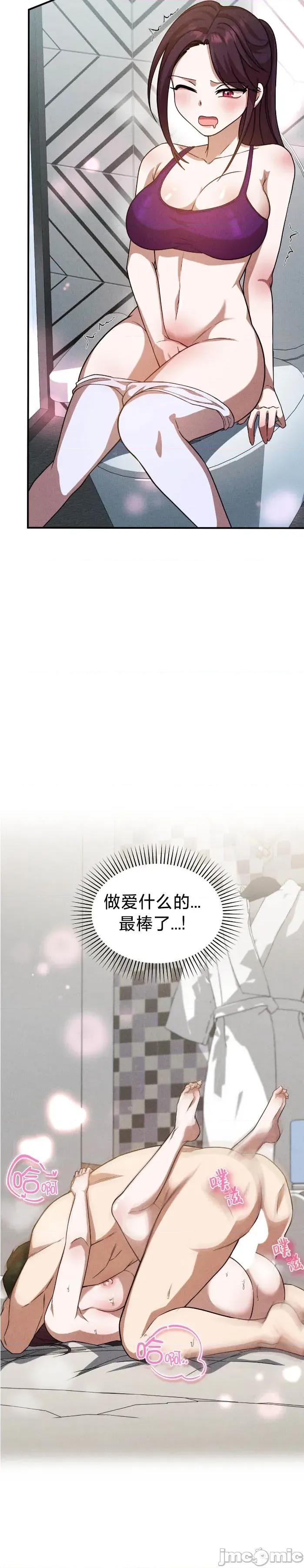 男女闺蜜大作战 男女闺蜜大作战 第10页