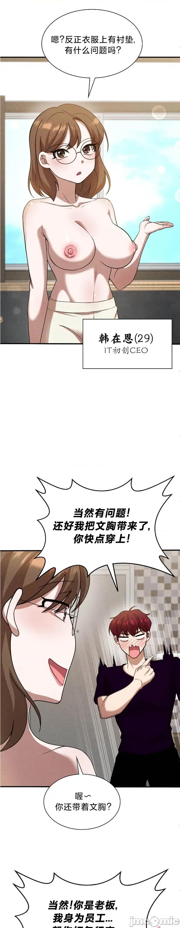 男女闺蜜大作战 男女闺蜜大作战 第24页