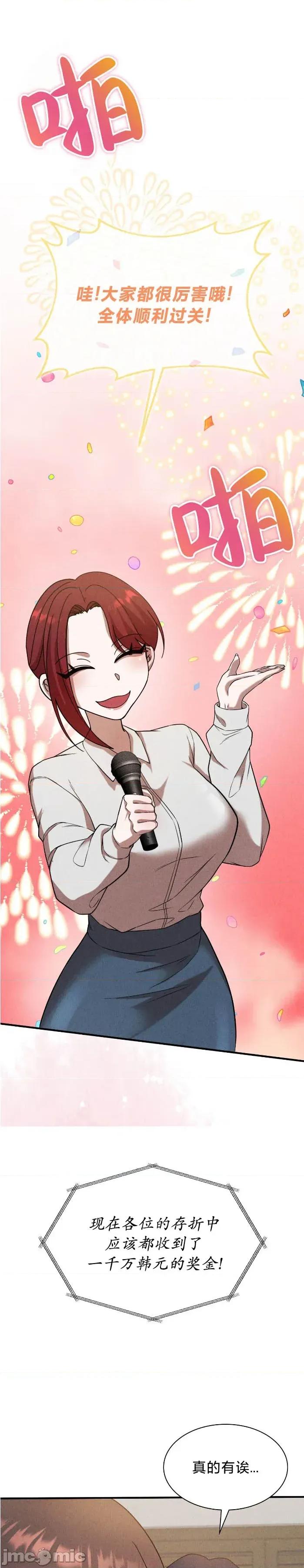 男女闺蜜大作战 男女闺蜜大作战 第31页