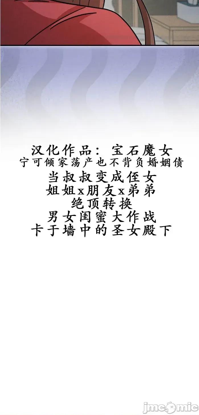 男女闺蜜大作战 男女闺蜜大作战 第39页
