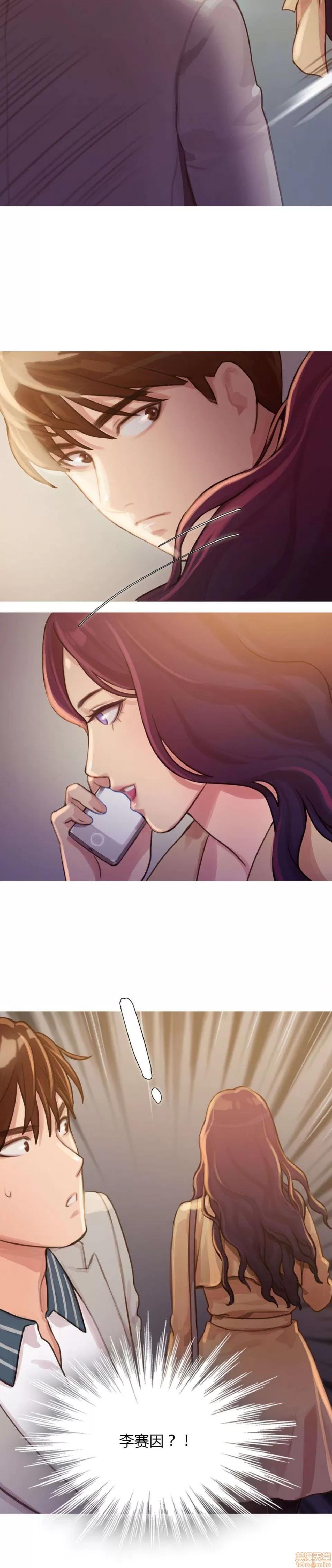 魔女的丑闻 冷艳之殇/妖女之祸/魔女的丑闻 第96页