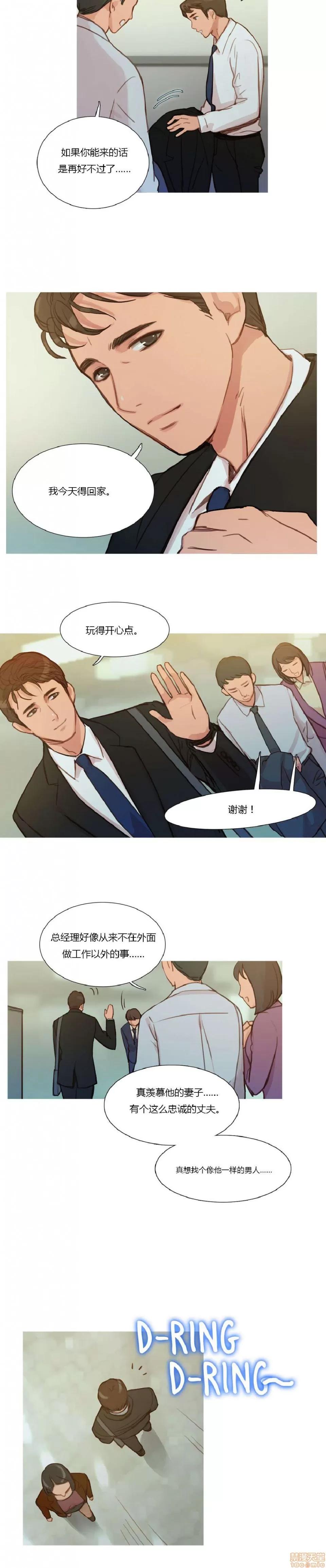 魔女的丑闻 冷艳之殇/妖女之祸/魔女的丑闻 第100页
