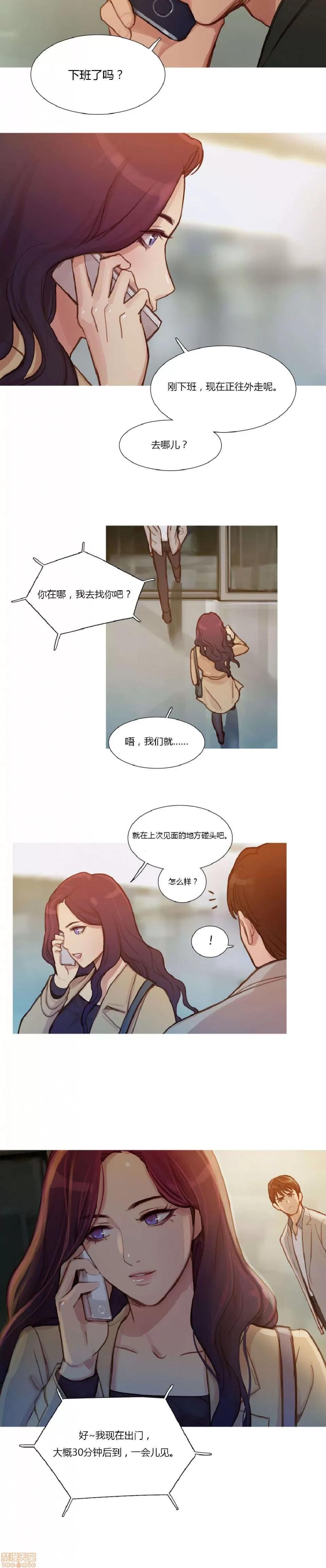 魔女的丑闻 冷艳之殇/妖女之祸/魔女的丑闻 第102页