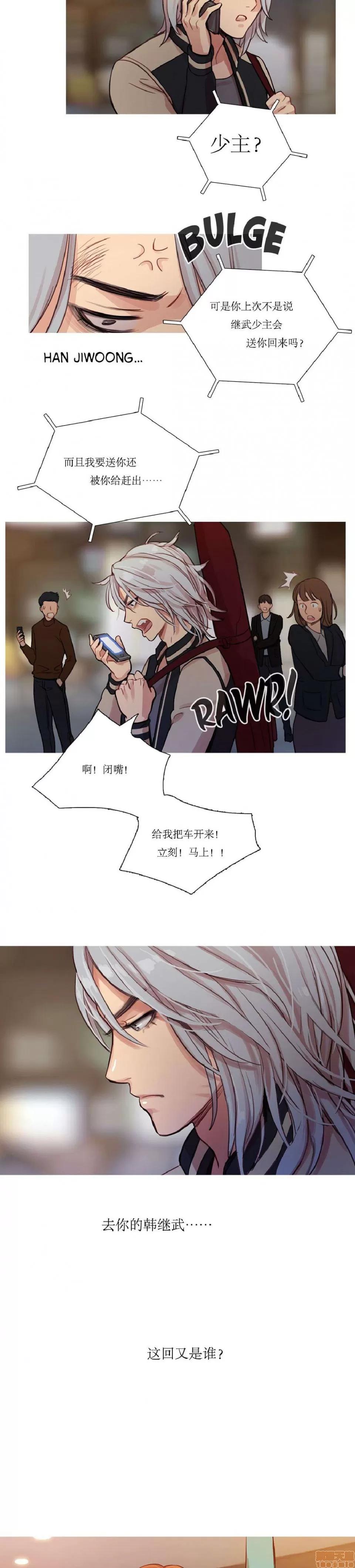 魔女的丑闻 冷艳之殇/妖女之祸/魔女的丑闻 第132页