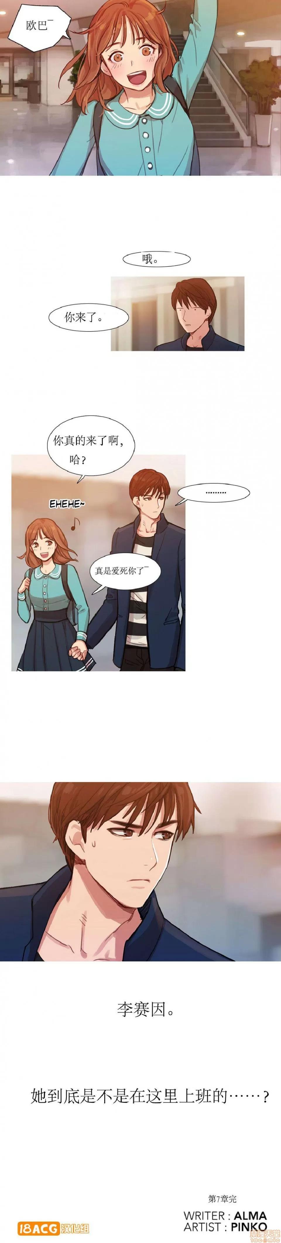 魔女的丑闻 冷艳之殇/妖女之祸/魔女的丑闻 第133页