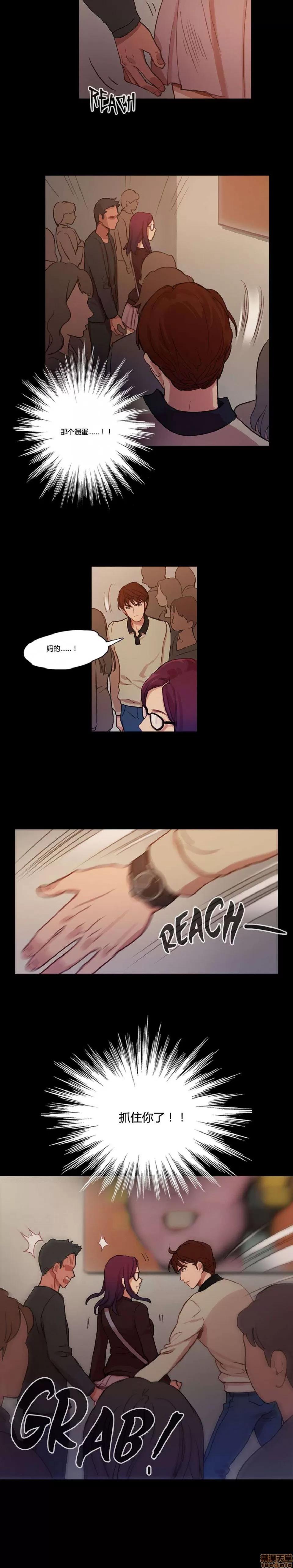 魔女的丑闻 冷艳之殇/妖女之祸/魔女的丑闻 第141页