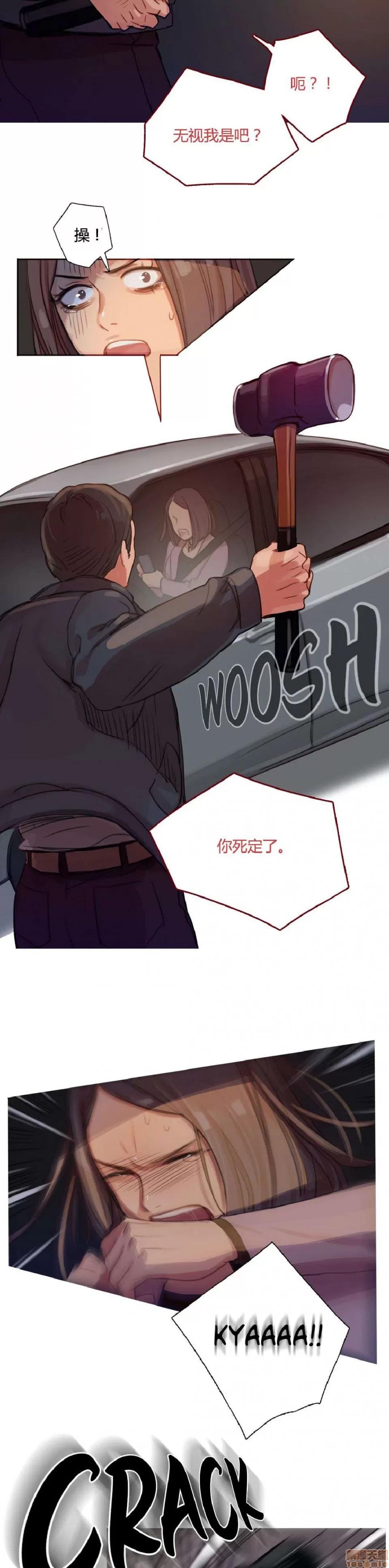 魔女的丑闻 冷艳之殇/妖女之祸/魔女的丑闻 第148页