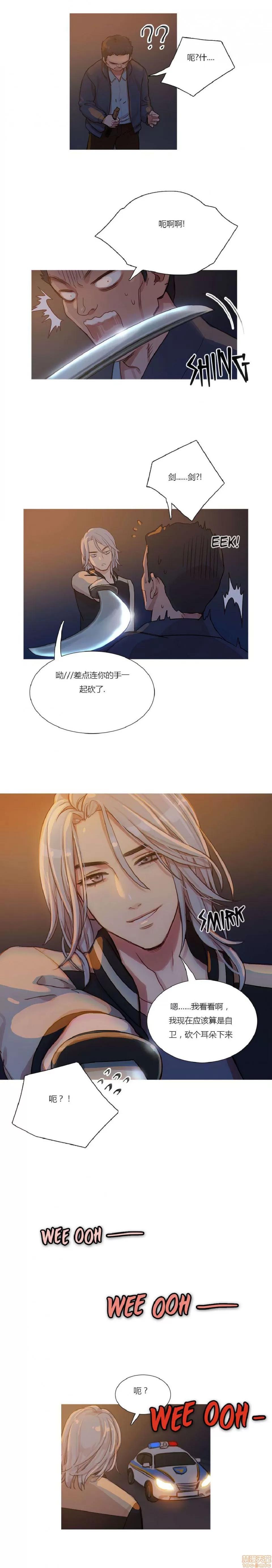 魔女的丑闻 冷艳之殇/妖女之祸/魔女的丑闻 第165页