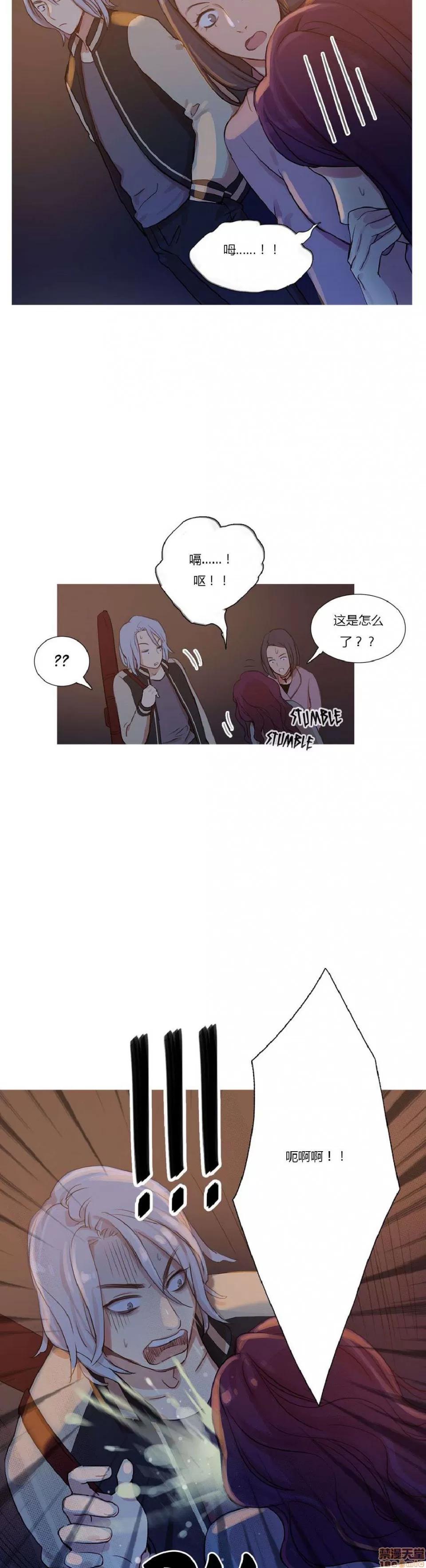 魔女的丑闻 冷艳之殇/妖女之祸/魔女的丑闻 第171页