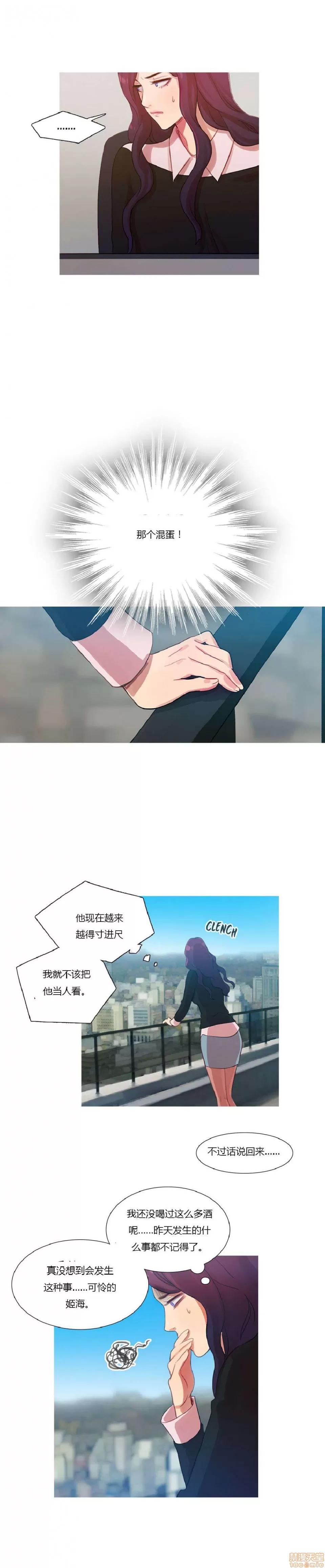 魔女的丑闻 冷艳之殇/妖女之祸/魔女的丑闻 第176页