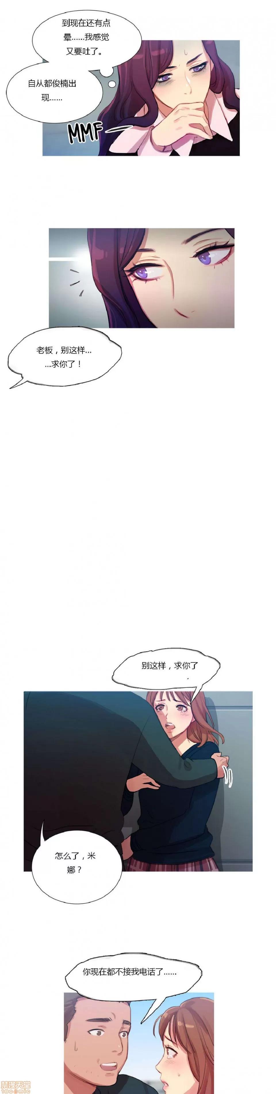 魔女的丑闻 冷艳之殇/妖女之祸/魔女的丑闻 第177页