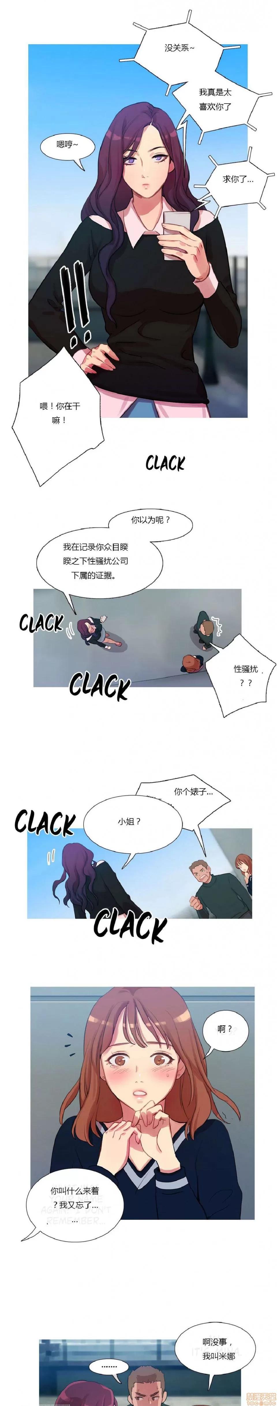 魔女的丑闻 冷艳之殇/妖女之祸/魔女的丑闻 第184页