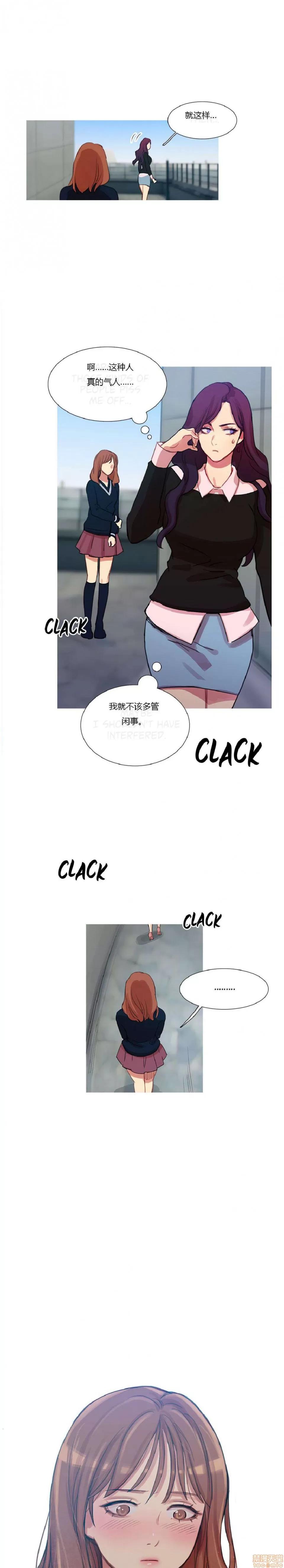 魔女的丑闻 冷艳之殇/妖女之祸/魔女的丑闻 第190页