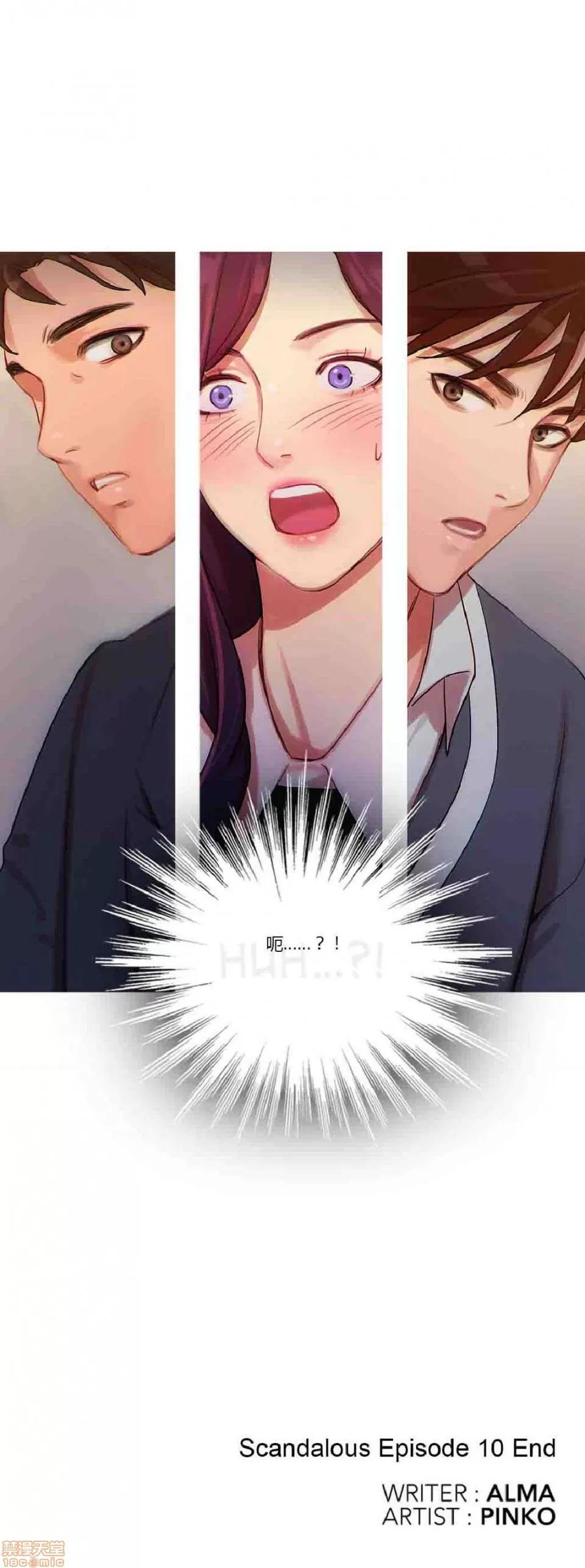 魔女的丑闻 冷艳之殇/妖女之祸/魔女的丑闻 第197页