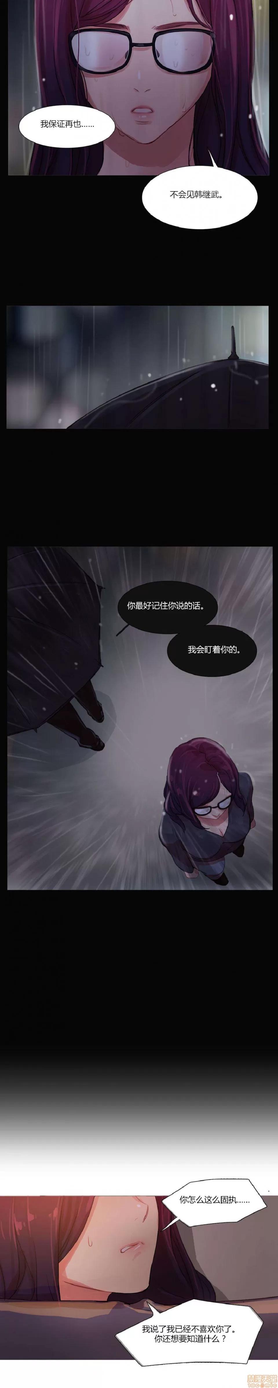 魔女的丑闻 冷艳之殇/妖女之祸/魔女的丑闻 第251页