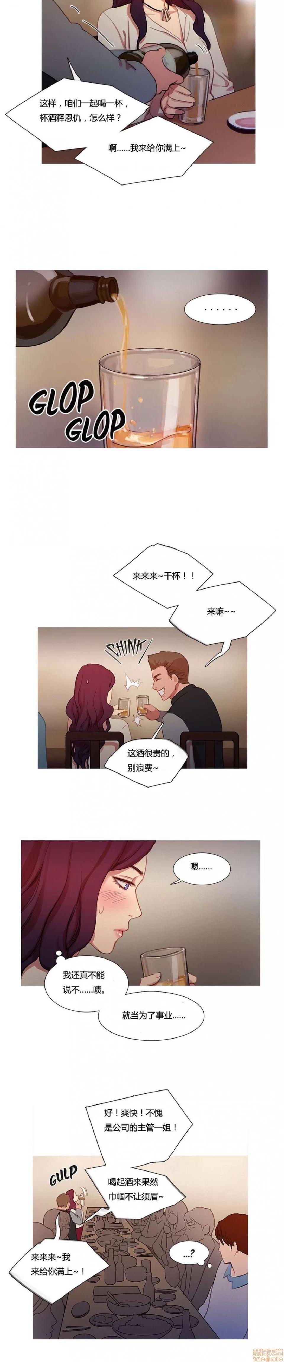 魔女的丑闻 冷艳之殇/妖女之祸/魔女的丑闻 第260页