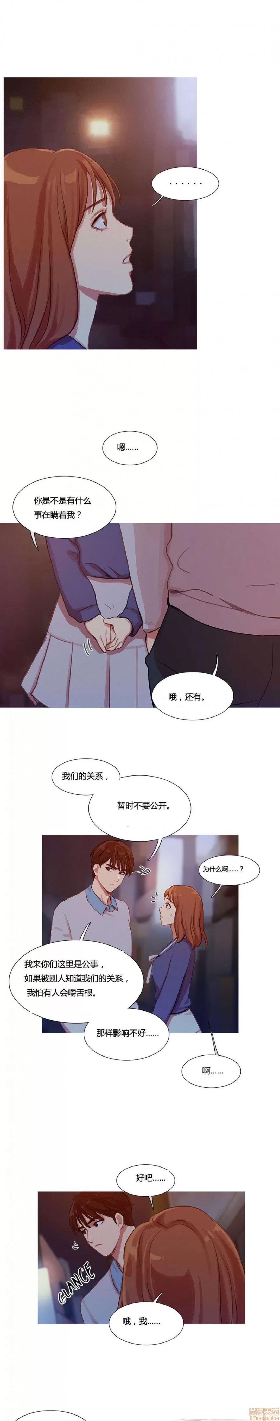 魔女的丑闻 冷艳之殇/妖女之祸/魔女的丑闻 第263页