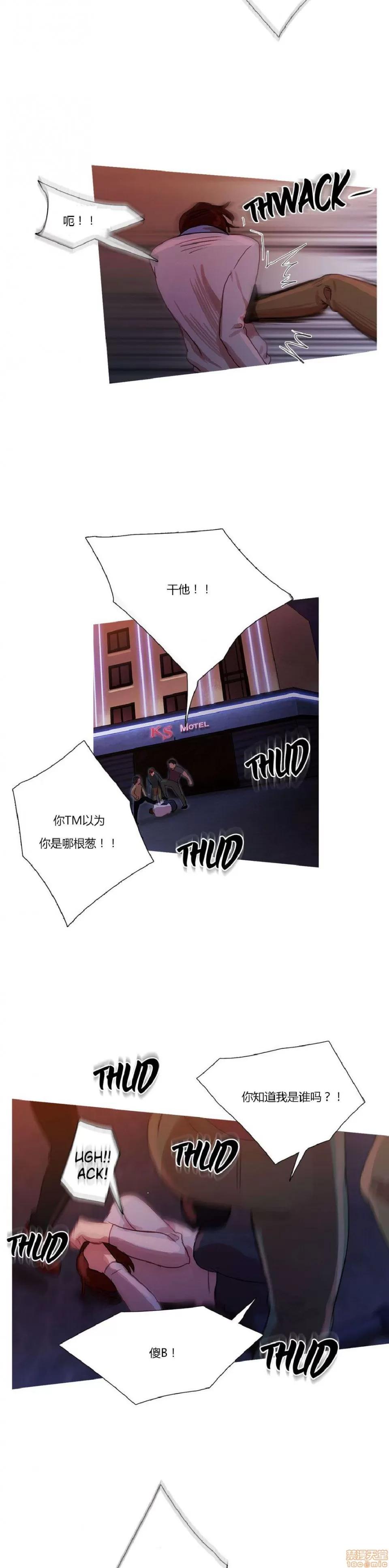 魔女的丑闻 冷艳之殇/妖女之祸/魔女的丑闻 第318页