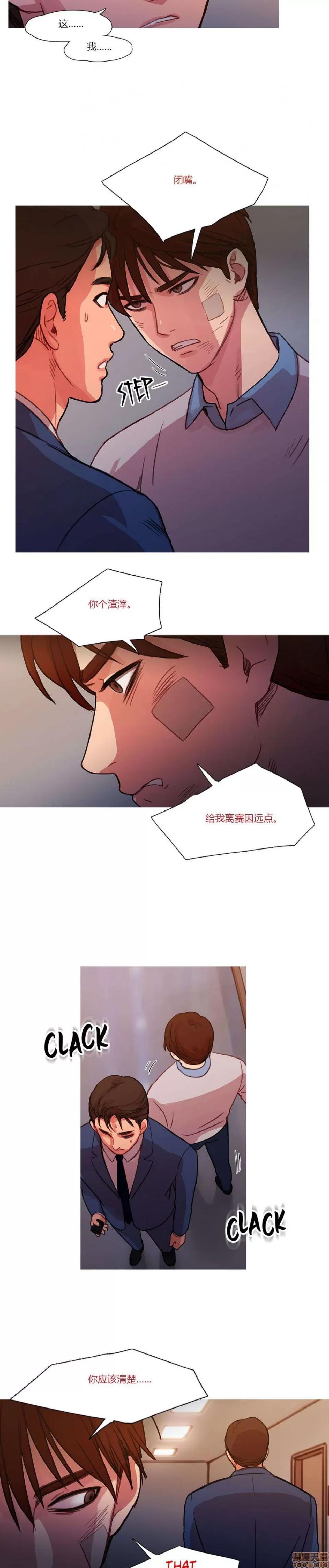 魔女的丑闻 冷艳之殇/妖女之祸 02 第2页
