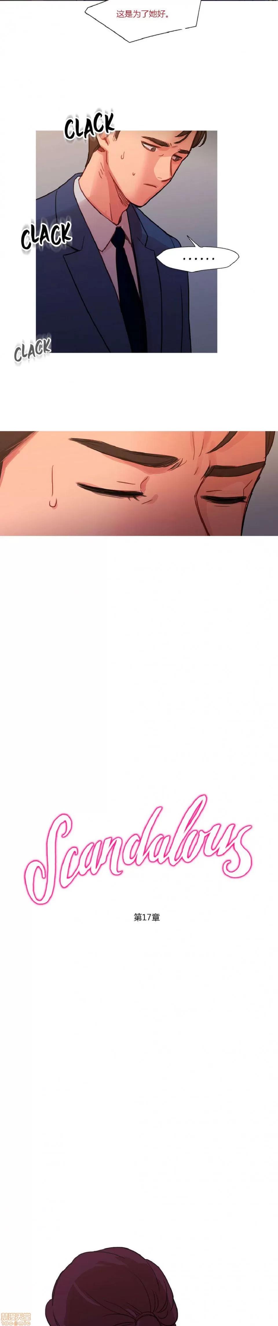 魔女的丑闻 冷艳之殇/妖女之祸 02 第3页