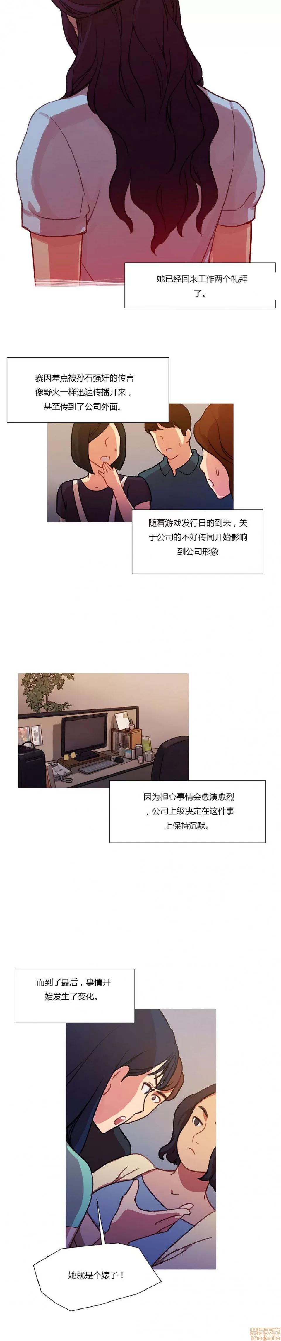 魔女的丑闻 冷艳之殇/妖女之祸 02 第4页