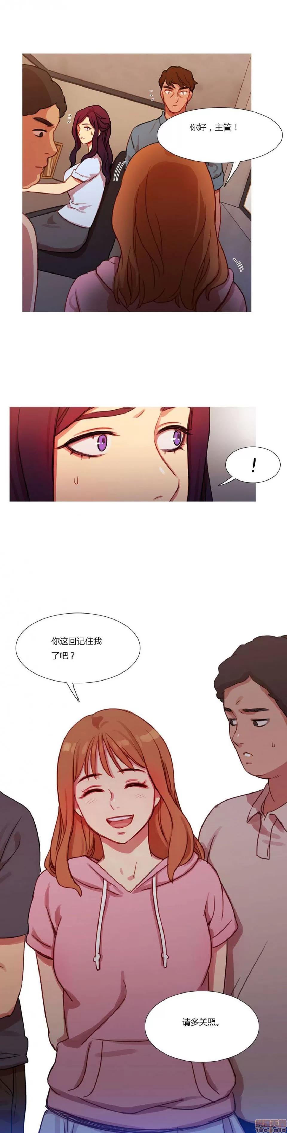 魔女的丑闻 冷艳之殇/妖女之祸 02 第10页