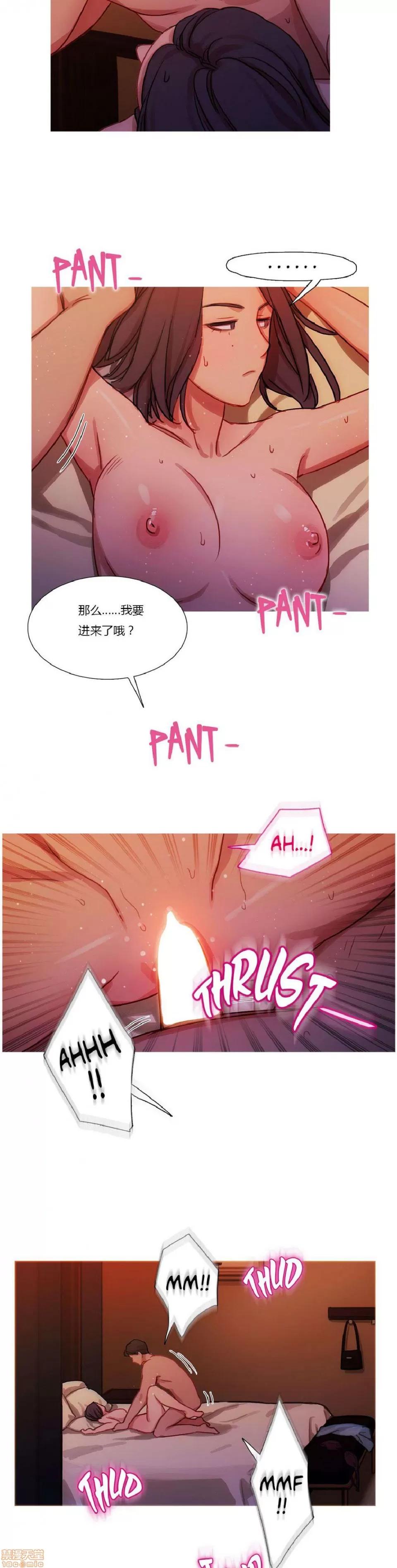 魔女的丑闻 冷艳之殇/妖女之祸 02 第13页