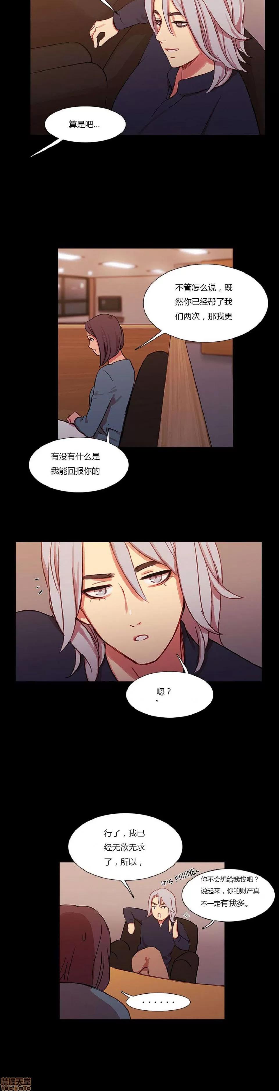 魔女的丑闻 冷艳之殇/妖女之祸 02 第19页