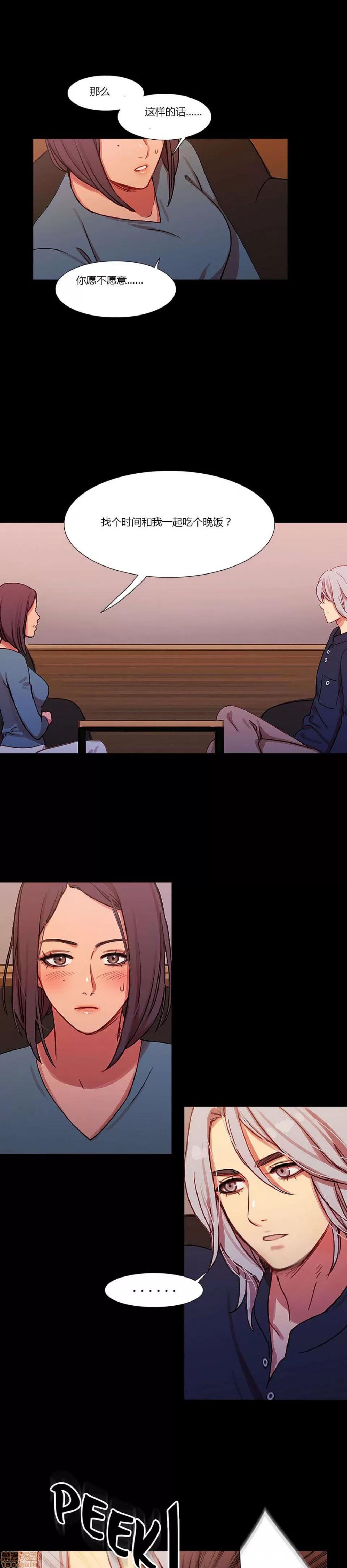 魔女的丑闻 冷艳之殇/妖女之祸 02 第20页